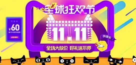 2023淘宝双十一活动玩法攻略【详解】