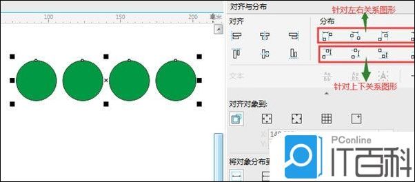 CorelDRAW分布命令怎么用 CorelDRAW分布命令使用方法【详解】
