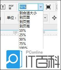 CorelDRAW视图缩放级别在哪 CorelDRAW视图缩放级别位置介绍【详解】