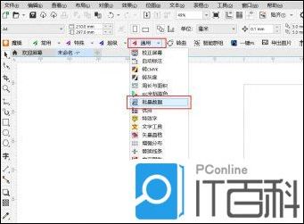 CorelDRAW魔镜插件是什么 CorelDRAW魔镜插件用排列数字方法【详解】