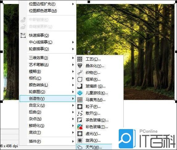 CorelDRAW怎么添加天气特效 CorelDRAW添加天气特效使用方法【教程】