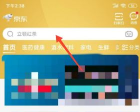 京东健康如何绑定医保卡 京东健康绑定医保卡方法【详解】