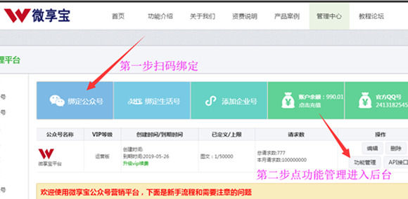 微信公众平台中制作大转盘的步骤【详解】