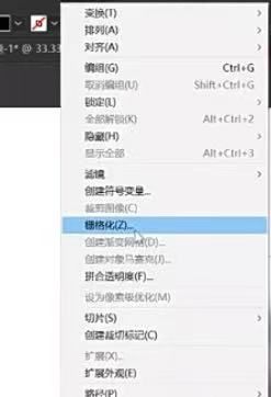 半调网格字体怎么做 AI制作半调字体的方法【详解】