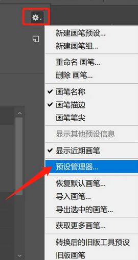 ps重复的笔刷不能删除吗 ps笔刷怎么删除重复的【详解】