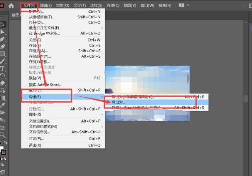 illustrator导出jpg图片有白边怎么办 AI去除多余白边教程【详解】