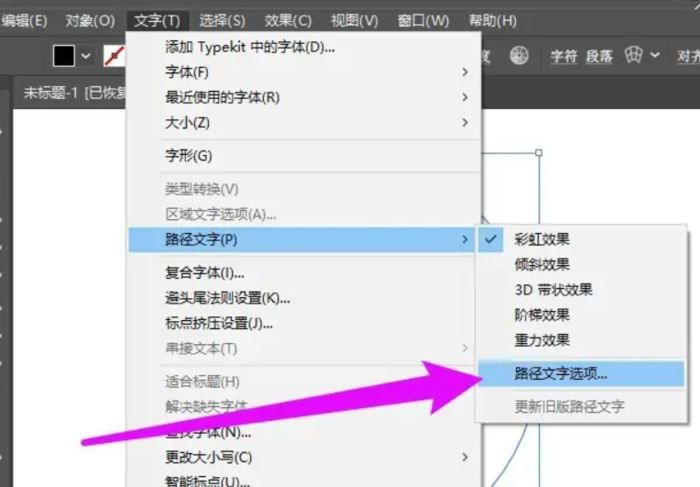 illustrator路径文字怎么在内圈 AI路径文字设在圈内教程【详解】
