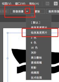 illustrator怎么将线稿转为矢量图 AI将图片转为矢量图教程【详解】
