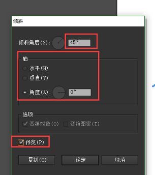 illustrator倾斜工具怎么使图形变形 AI怎么将矩形变成平行四边形【详解】