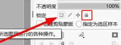 sai图层锁了怎么办 sai2图层锁定怎么解锁【详解】