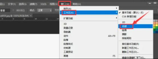 ps怎么制作动态插画 Ps制作动画插画教程【详解】