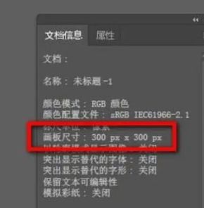Illustrator怎么查看文档信息 AI创建完怎么更改画板尺寸【详解】