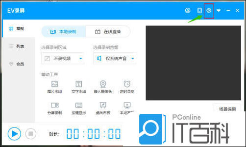EV录屏录制视频很模糊怎么办 EV录屏设置分辨率的技巧【详解】