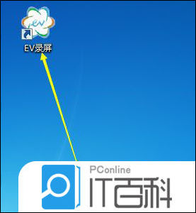 EV录屏怎么定时录制 EV录屏定时录制的开启技巧【详解】