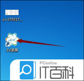 EV录屏开始和停止录制快捷键怎么设置 EV录屏快捷键设置方法【详解】