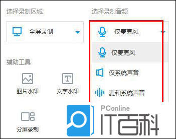 怎么消除EV录屏噪音 EV录屏噪音大的去除方法【详解】