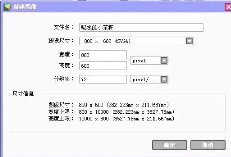 sai怎么绘制简笔画茶杯 sai茶杯插画绘制教程【步骤】