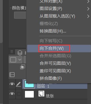 csp画布创建后怎么修改分辨率 csp修改画布分辨率教程【步骤】