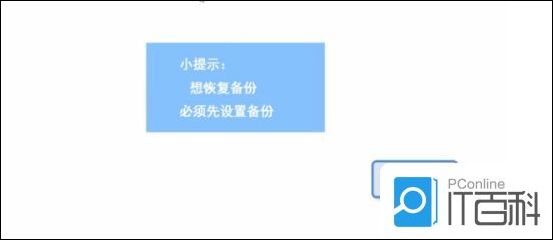 XMind文件备份如何恢复 XMind文件备份恢复方法【教程】