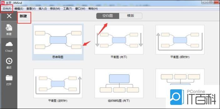 XMind怎么添加标注 XMind添加标注方法【教程】