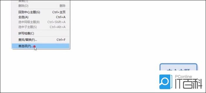 XMind备份文件怎么恢复 XMind备份文件恢复方法【教程】