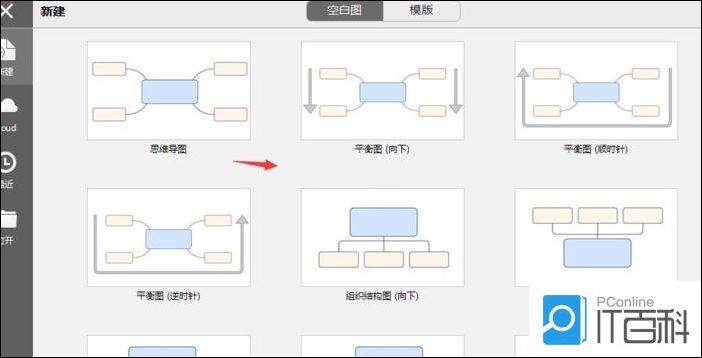 XMind怎么绘制思维导图 XMind思维导图绘制教程【详解】