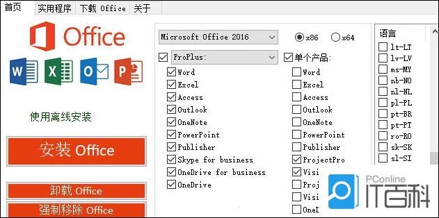 office怎么安装单个程序组件 office安装单个程序组件删除方法【详解】