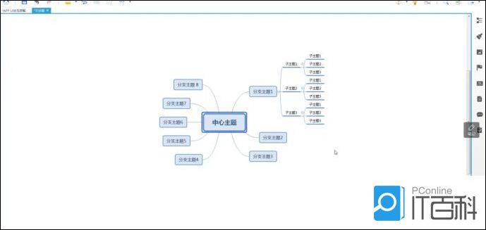 怎么使用XMind8 使用XMind8方法【详解】