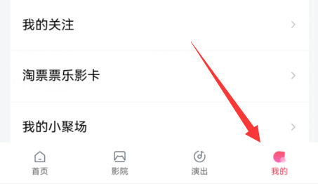 淘宝电影票可以退吗 淘宝电影票能不能退【详解】