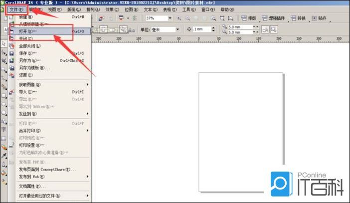 cdr怎么转换成psd cdr和ai的区别是什么【详解】