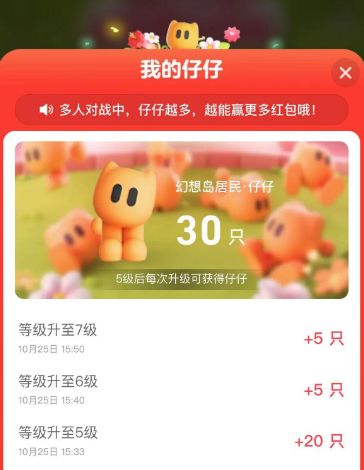 淘宝幻想岛总动员仔仔怎么获取 淘宝幻想岛总动员仔仔获取方法【详解】