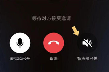 微信怎么打开语音通话扬声器 微信打开语音通话扬声器方法【详解】