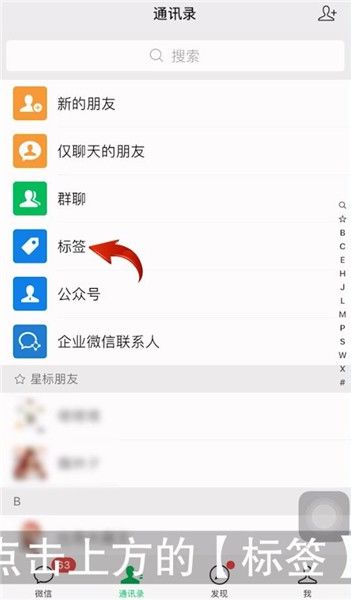 微信怎么删除朋友圈不可见标签 微信删除朋友圈不可见标签方法【教程】