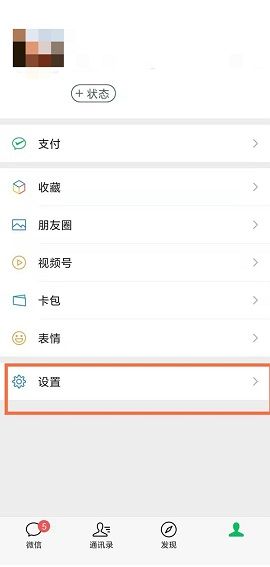 微信如何同步聊天记录 微信同步聊天记录方法【教程】