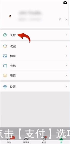 微信的钱如何转到银行卡上 微信的钱转到银行卡上方法【详解】