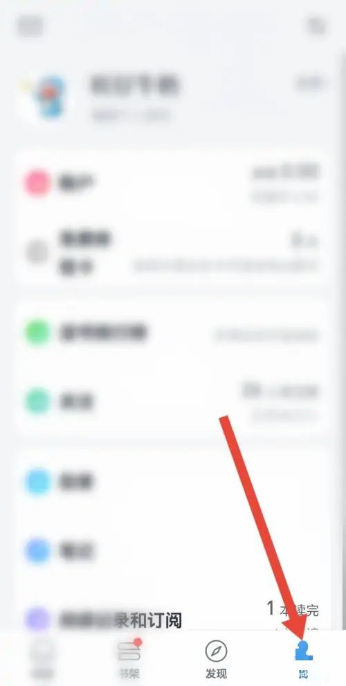 微信读书读书排行榜在什么地方查看 微信读书读书排行榜查看方法【详解】
