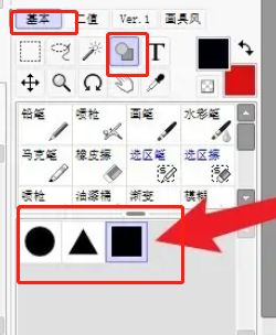 sai2有图形工具吗 sai2矩形工具在哪里【详解】