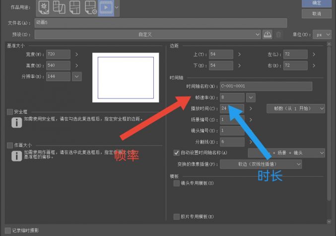 csp怎么新建动画文件 csp怎么设置关键帧【详解】