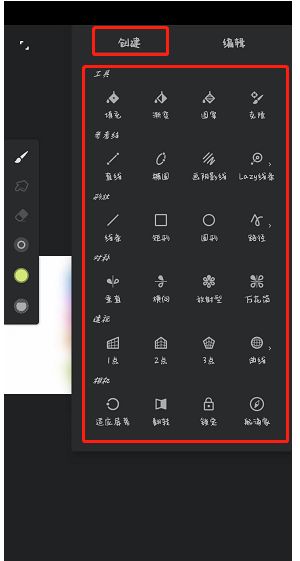painter工具栏在哪 painter创建编辑工具区别是什么【详解】