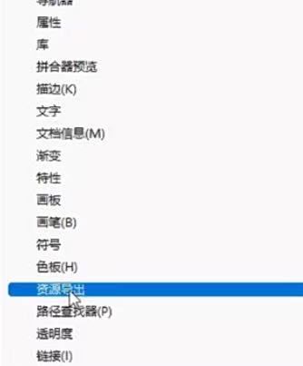 AI怎么导出多个对象 AI导出对象的方法【详解】