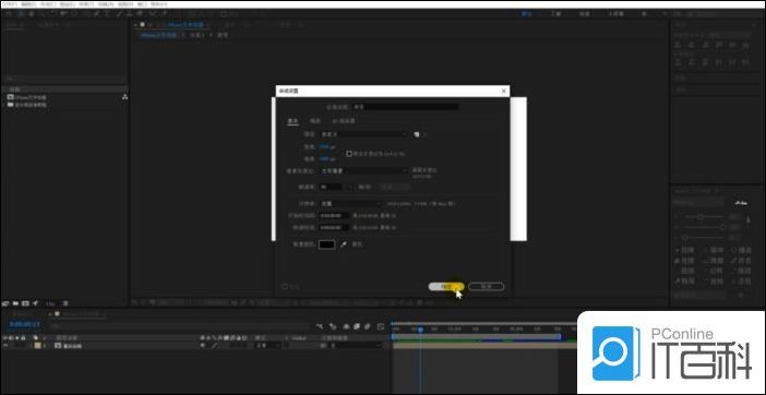 ae文字动效怎么制作 ae文字动效制作教程【详解】