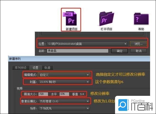 如何用PR制作GIF动画图片 用PR制作GIF动画图片方法【详解】