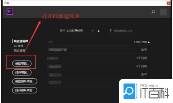 Premiere如何查看快捷键 Premiere查看快捷键方法【详解】