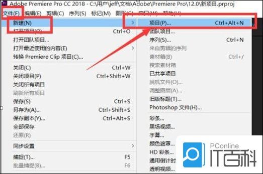 Premiere导出的视频在哪里 Premiere导出的视频位置介绍【详解】