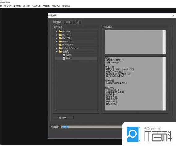 Premiere如何抠图 Premiere抠图方法【详解】
