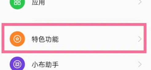 opporeno10pro+微信视频怎么开美颜 opporeno10pro+微信视频开美颜方法【教程】