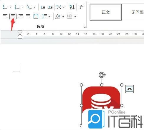 Word2021怎么固定图片不能移动 Word2021固定图片不能移动操作方法【教程】
