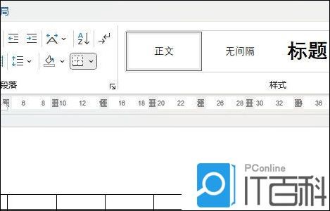 Word2021表格怎么调整行间距 Word2021表格调整行间距操作方法【步骤】