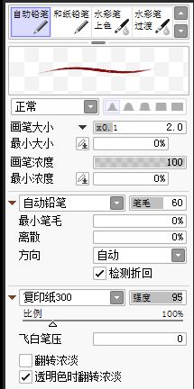 sai的线稿用什么画 sai画线稿用什么笔【详解】