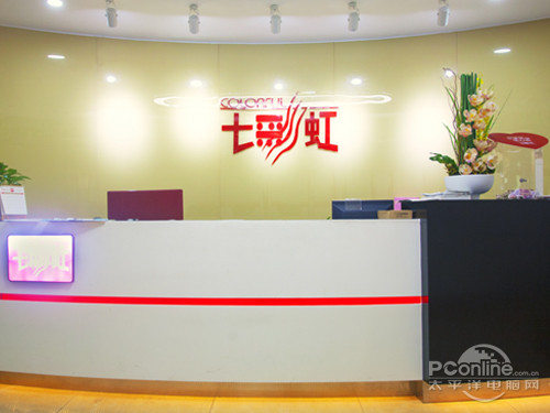 七彩虹品牌简介